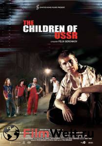       - Children of USSR - (2007)
