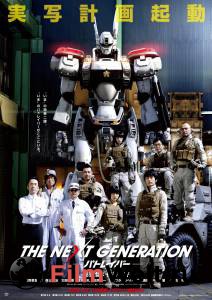   :  . 1 () - The Next Generation: Patlabor. Part1 - [2014]  