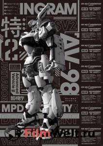     :  . 1 () - The Next Generation: Patlabor. Part1 - (2014)