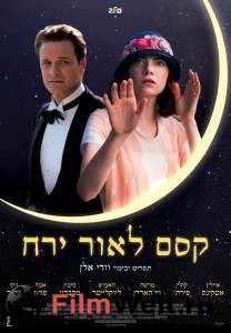 Смотреть Магия лунного света Magic in the Moonlight онлайн без регистрации Смотреть Магия лунного света Magic in the Moonlight онлайн без регистрации