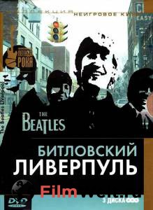     () / The Beatles' Liverpool