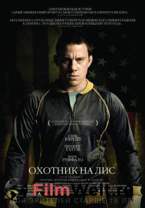 рыжик смотреть фильм