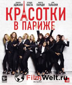 Смотреть увлекательный фильм Красотки в Париже - Sous les jupes des filles онлайн Смотреть увлекательный фильм Красотки в Париже - Sous les jupes des filles онлайн