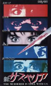 Кино Убийца все еще с нами - L'assassino ancora tra noi - (1986) смотреть онлайн Кино Убийца все еще с нами - L'assassino ancora tra noi - (1986) смотреть онлайн