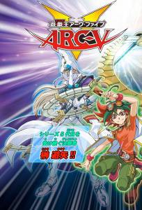 !7 () / Yu-Gi-Oh! Arc-V / 2014 (2 )  