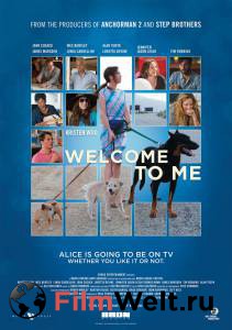 Смотреть фильм онлайн Добро пожаловать ко мне Welcome to Me (2014) бесплатно Смотреть фильм онлайн Добро пожаловать ко мне Welcome to Me (2014) бесплатно