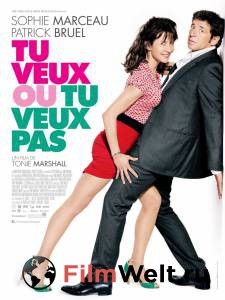������ ��� ���? / Tu veux... ou tu veux pas? / (2014) ������ ��� �����������