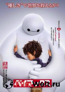   Big Hero6   