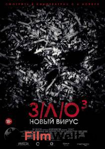 Фильм З/Л/О: Новый вирус V/H/S: Viral - (2014) смотреть онлайн