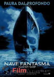 ����� ������ �������-������� - Ghost Ship