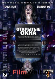 Смотреть онлайн фильм Открытые окна - Open Windows - (2014) Смотреть онлайн фильм Открытые окна - Open Windows - (2014)