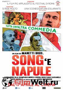 , ,  - Song 'e Napule   