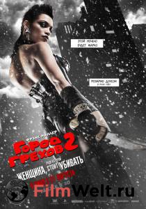 ���� ����� ������ 2: �������, ���� ������� ����� ������� [2014] ������