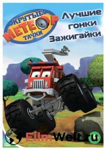       () / Bigfoot Presents: Meteor and the Mighty Monster Trucks / (2006 (1 ))  