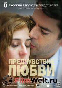 Смотреть онлайн фильм Предчувствие любви Смотреть онлайн фильм Предчувствие любви