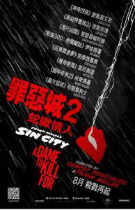 Онлайн кино Город грехов 2: Женщина, ради которой стоит убивать - Sin City: A Dame to Kill For - [2014] смотреть бесплатно