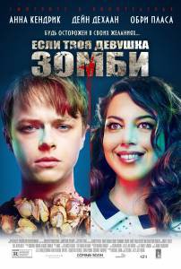       / Life After Beth / 2014  