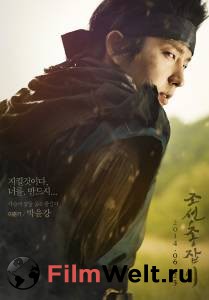    () Jo-seon chong-jab-i (2014 (1 ))  
