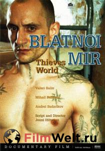     / Blatnoi mir / (2001)  