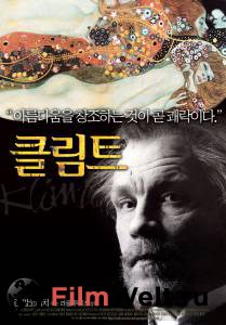      Klimt (2005)