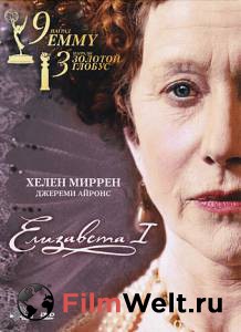 I (-) - ElizabethI - (2005 (1 ))    