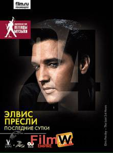  :   () - Elvis: The Last 24 Hours   