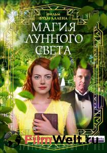 Кино Магия лунного света (2014) смотреть онлайн Кино Магия лунного света (2014) смотреть онлайн