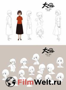       / Da yu hai tang   