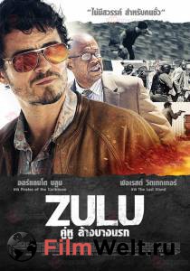 Онлайн кино Теория заговора Zulu смотреть Онлайн кино Теория заговора Zulu смотреть