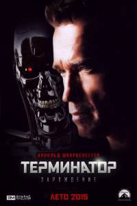   :  / Terminator Genisys