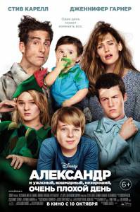     , , ,    Alexander and the Terrible, Horrible, No Good, Very Bad Day online