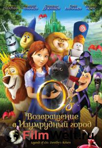 :     Legends of Oz: Dorothy's Return (2013)    