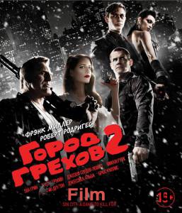 Онлайн кино Город грехов 2: Женщина, ради которой стоит убивать - Sin City: A Dame to Kill For Онлайн кино Город грехов 2: Женщина, ради которой стоит убивать - Sin City: A Dame to Kill For