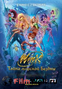 Фильм онлайн Клуб Винкс: Тайна морской бездны Winx Club: Il mistero degli abissi (2014) без регистрации Фильм онлайн Клуб Винкс: Тайна морской бездны Winx Club: Il mistero degli abissi (2014) без регистрации