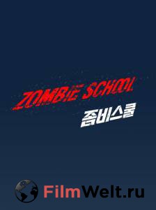   Zombie School 