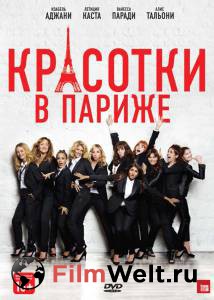 Смотреть онлайн фильм Красотки в Париже Смотреть онлайн фильм Красотки в Париже