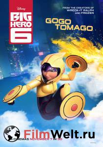 Фильм онлайн Город героев / Big Hero 6 2014