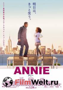     / Annie / [2014]