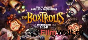Смотреть фильм Семейка монстров - The Boxtrolls бесплатно