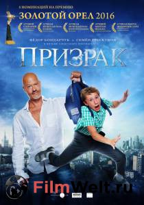 Смотреть кинофильм Призрак 2015 онлайн Смотреть кинофильм Призрак 2015 онлайн