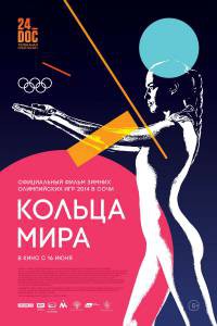 Бесплатный онлайн фильм Кольца мира / Кольца мира Бесплатный онлайн фильм Кольца мира / Кольца мира