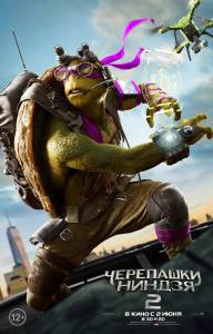 Онлайн кино Черепашки-ниндзя 2 - Teenage Mutant Ninja Turtles: Out of the Shadows смотреть Онлайн кино Черепашки-ниндзя 2 - Teenage Mutant Ninja Turtles: Out of the Shadows смотреть