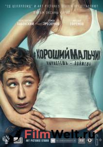 Фильм онлайн Хороший мальчик Хороший мальчик бесплатно в HD Фильм онлайн Хороший мальчик Хороший мальчик бесплатно в HD