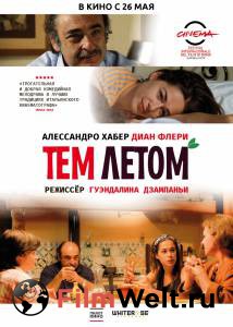 Кино Тем летом Quell'estate (2008) онлайн Кино Тем летом Quell'estate (2008) онлайн