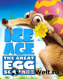 Бесплатный фильм Ледниковый Период: Погоня за яйцами (ТВ) - Ice Age: The Great Egg-Scapade - (2016) Бесплатный фильм Ледниковый Период: Погоня за яйцами (ТВ) - Ice Age: The Great Egg-Scapade - (2016)