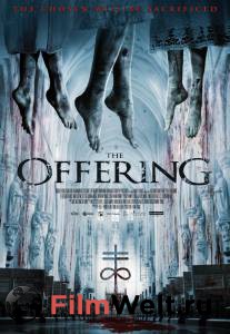    / The Offering / [2016] 