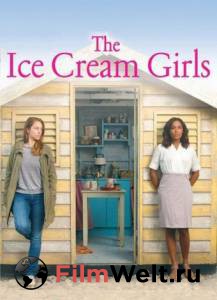 Смотреть кинофильм Пломбирные девочки (мини-сериал) - Ice Cream Girls - 2013 (2 сезона) бесплатно онлайн Смотреть кинофильм Пломбирные девочки (мини-сериал) - Ice Cream Girls - 2013 (2 сезона) бесплатно онлайн