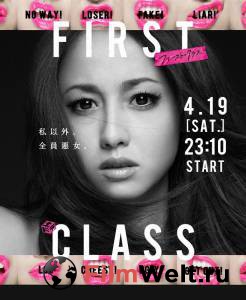    (-) / First Class / 2014 (2 ) 