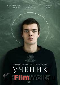 Смотреть онлайн фильм Ученик - Ученик - 2016 Смотреть онлайн фильм Ученик - Ученик - 2016