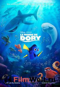     Finding Dory [2016]   